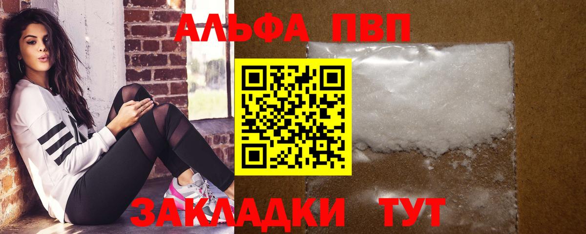 А ПВП Соль  A PVP СК  Вход с VPN  Барнаул  А ПВП СК 