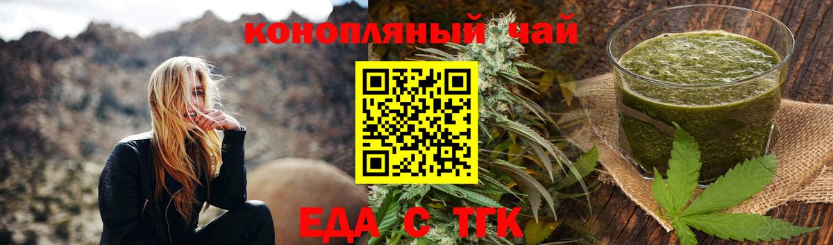 Барнаул  Cannafood марихуана  Вход с VPN 
