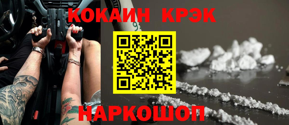 Кокаин Эквадор Барнаул