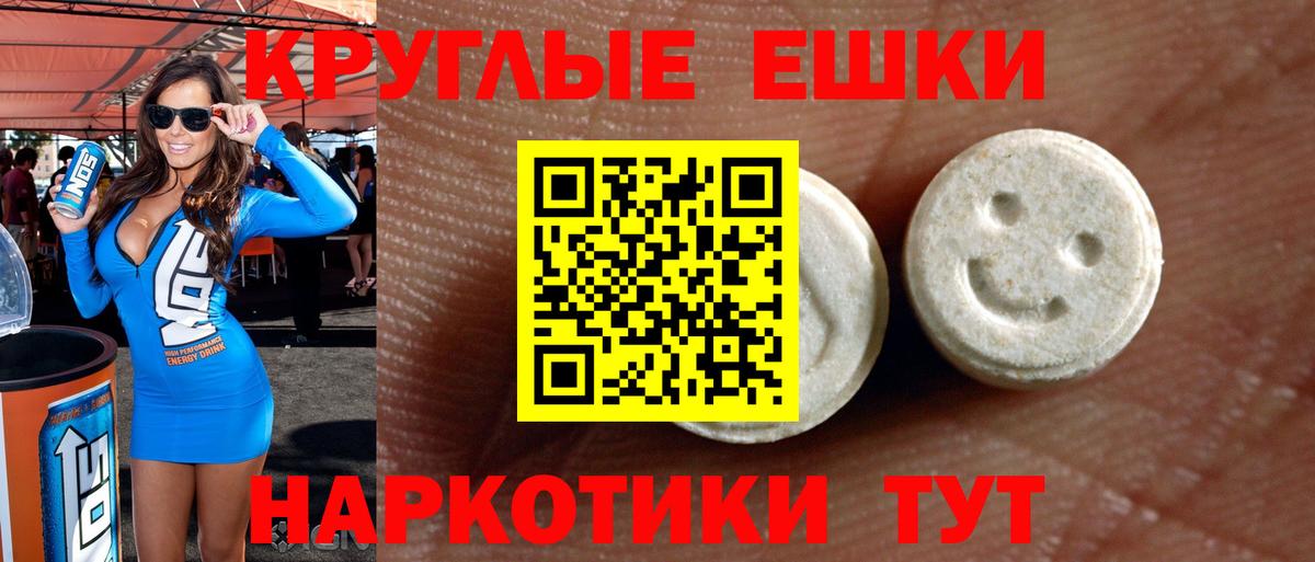 Экстази louis Vuitton  Вход с VPN  Экстази круглые  ЭКСТАЗИ  Барнаул 