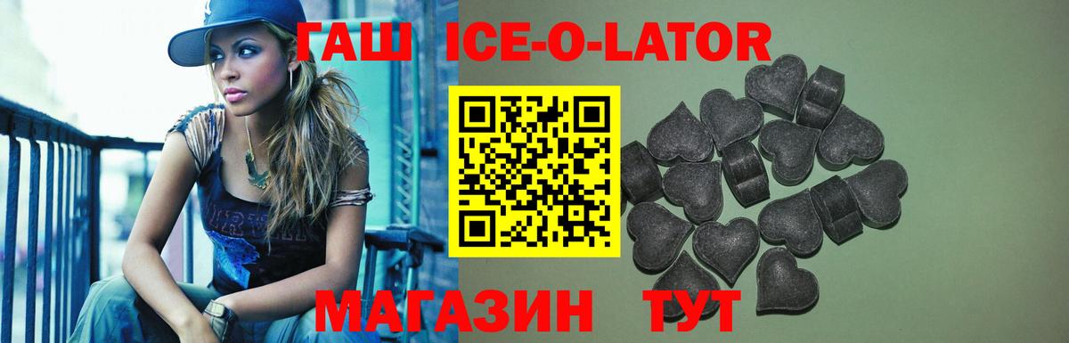 Барнаул  Гашиш Изолятор  Вход с VPN  Гашиш Изолятор 