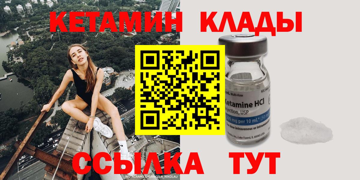 Кетамин ketamine  Вход с VPN  Барнаул  Кетамин ketamine 