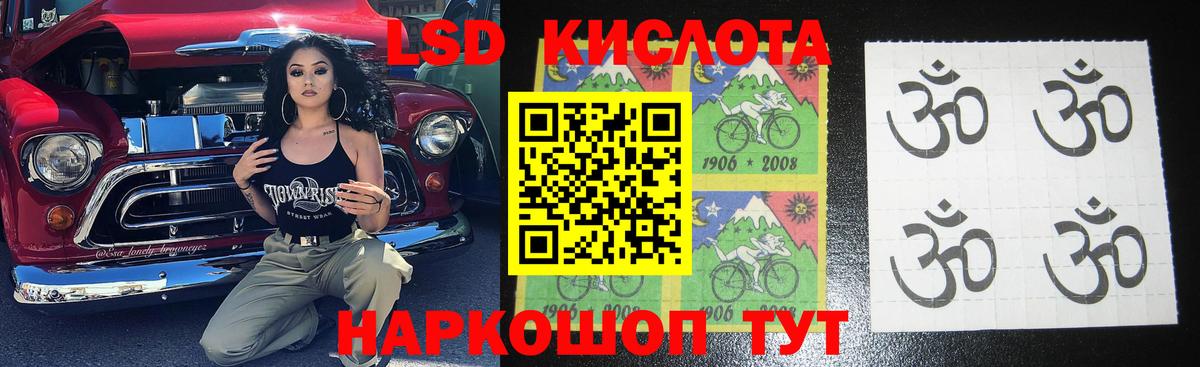 Барнаул  ЛСД экстази ecstasy  LSD-25 экстази  Вход с VPN  ЛСД экстази кислота 
