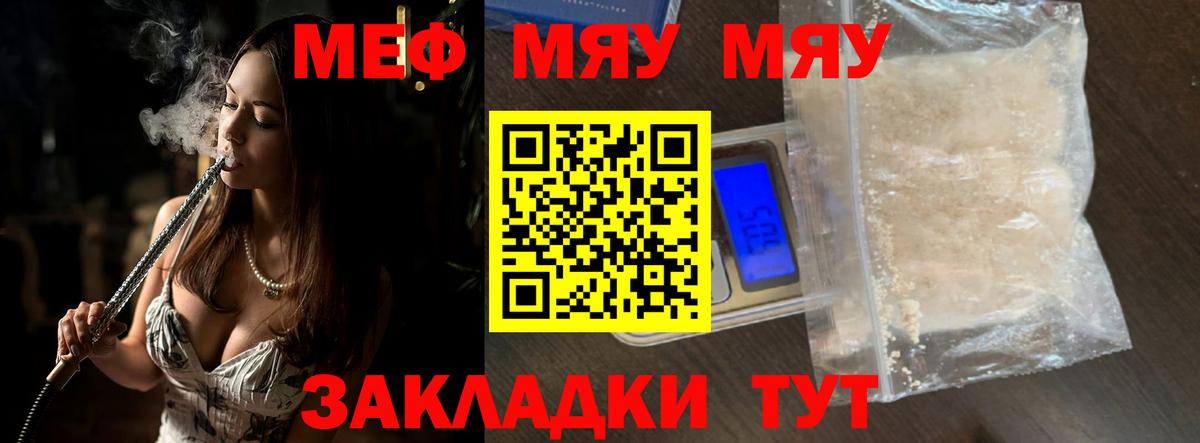 Меф  Барнаул