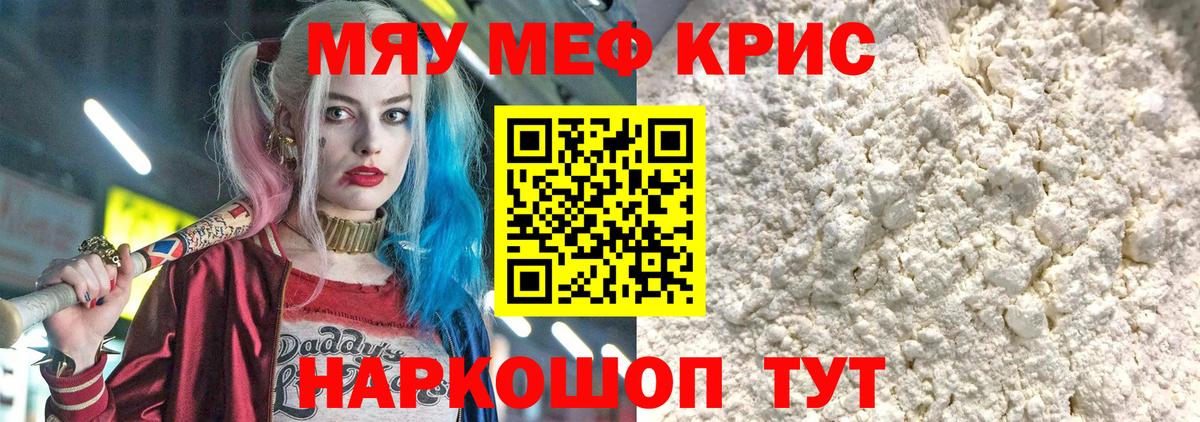 Барнаул  Мефедрон 4 MMC  МЯУ-МЯУ VHQ  МЯУ-МЯУ  Вход с VPN 