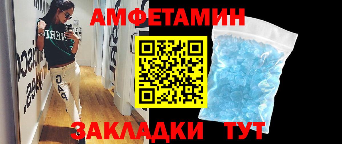 Первитин кристалл  МЕТАМФЕТАМИН  Барнаул  Вход с VPN 
