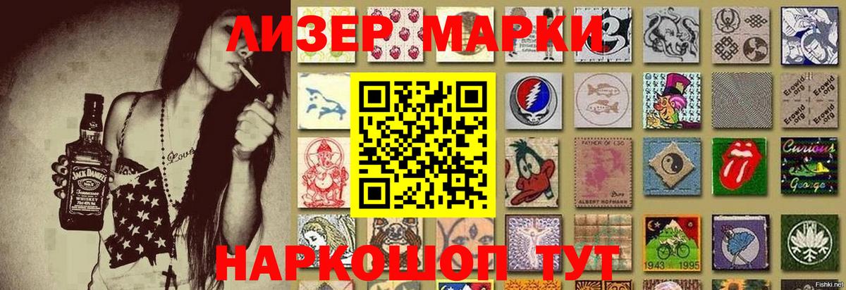 Марки N-bome 1,5мг  Вход с VPN  Марки NBOMe  Барнаул 